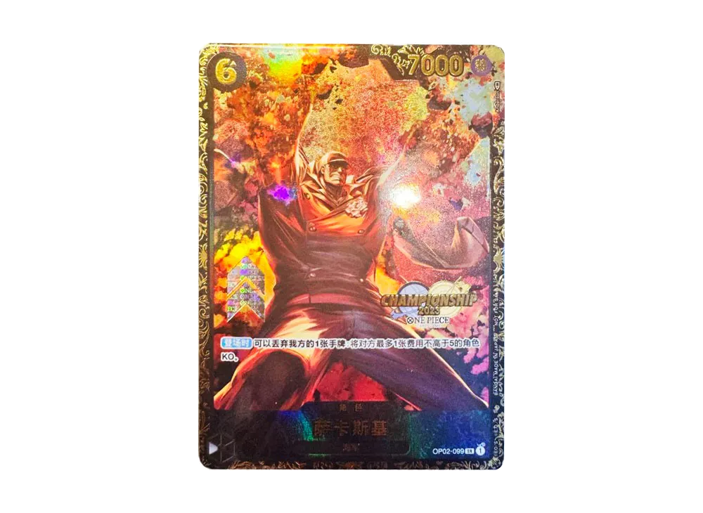 サカズキ SR-P [OP02-099]【英語版】(プロモーションカード