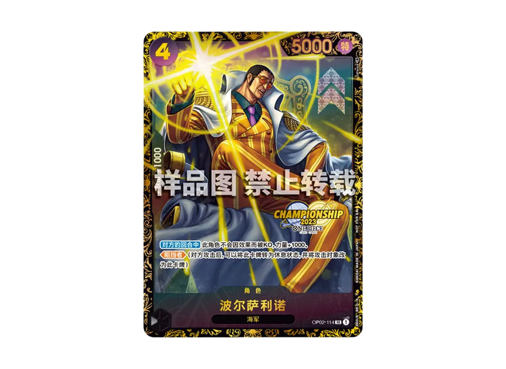 【PSA10】ボルサリーノ SR-P [OP02-114] チャンピオンシップ PSA 10 Borsalino OP02-114 SR Championship 2023 Top Prize One