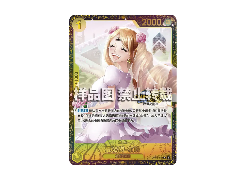OPC-EN-TCG-OP03-112-20240424- OPC-EN-TCG-OP03-112-20240424-