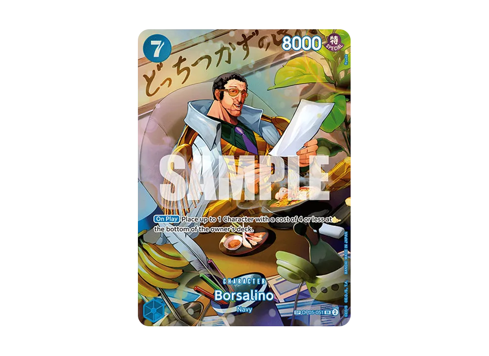 ボルサリーノ SR-SPC [OP05-051] (ブースターパック 双璧の覇者)の新品