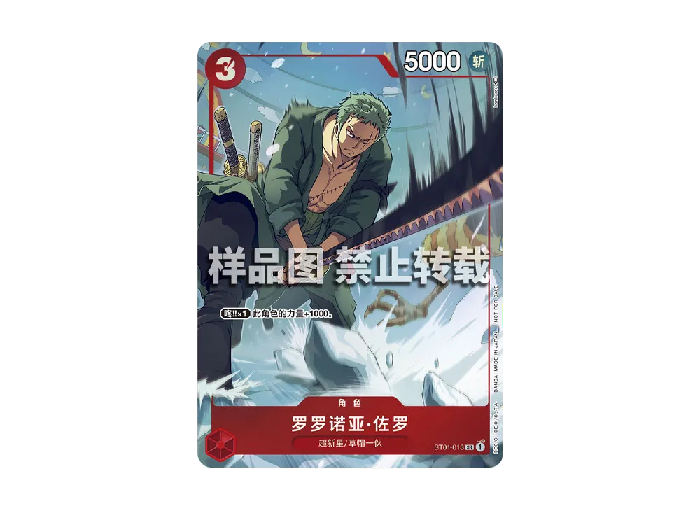OPC-EN-TCG-ST01-013-20240424-
