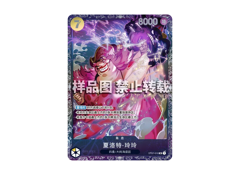 OPC-EN-TCG-ST07-010-20240424-
