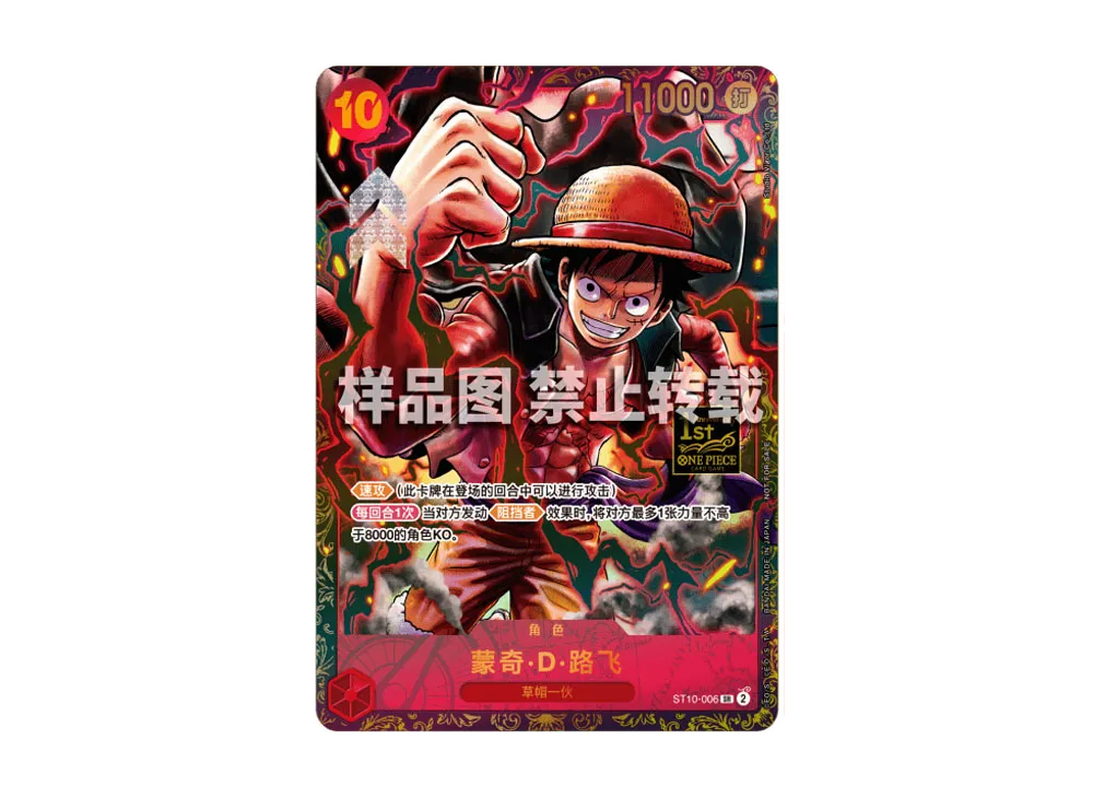 OPC-EN-TCG-ST10-006-20240424-