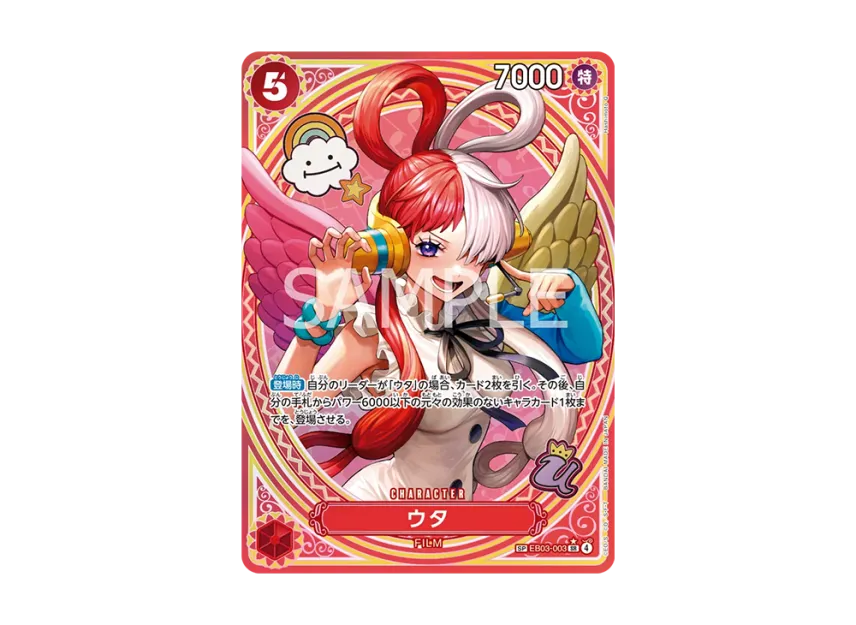 Uta SR-SPC EB03