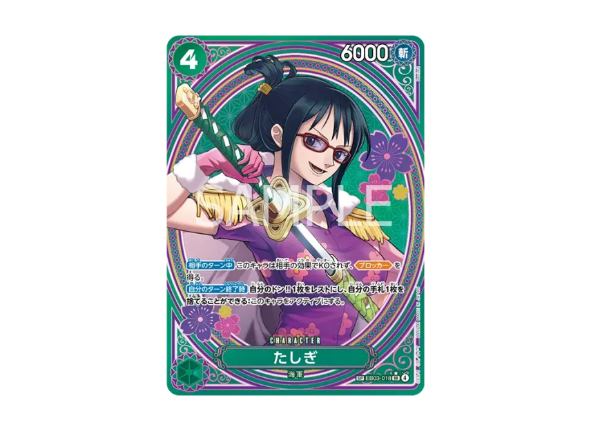 Tashigi SR-SPC EB03