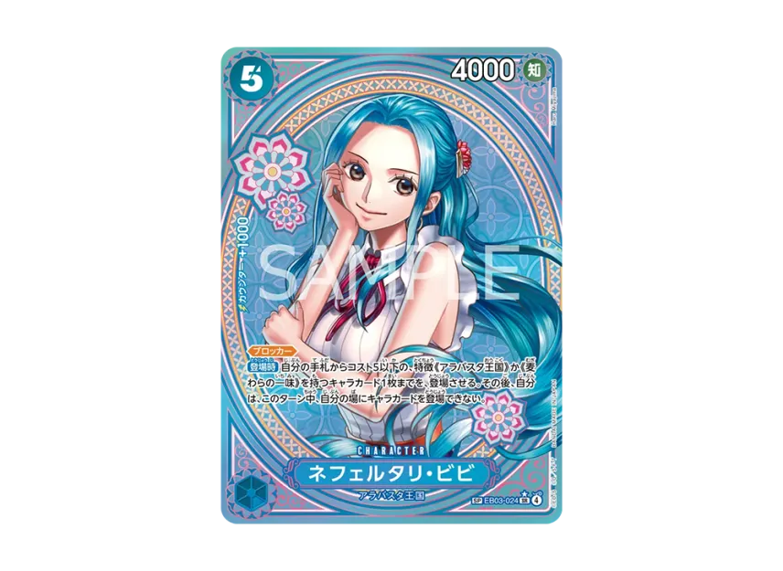 Vivi SR-SPC EB03
