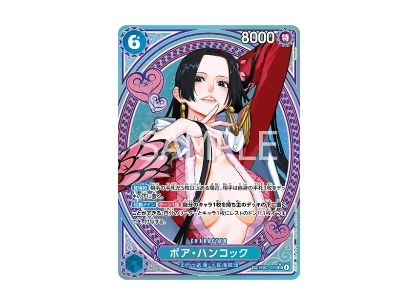Boa SR-SPC EB03