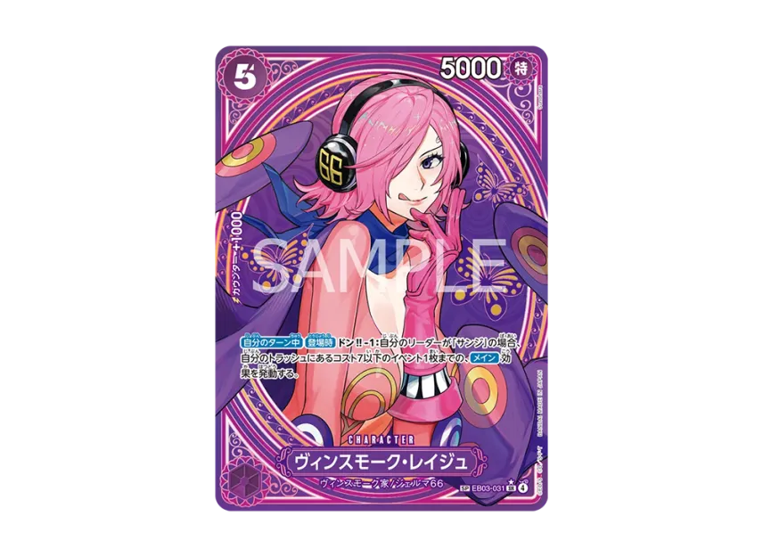Reiju SR-SPC EB03