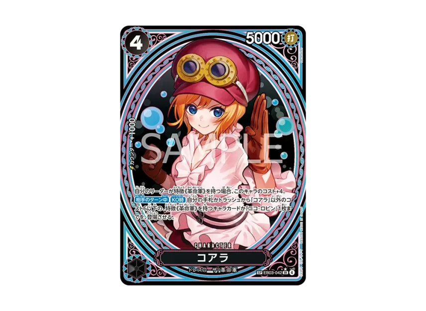 Koala SR-SPC EB03