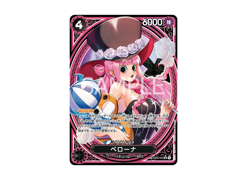 Perona SR-SPC EB03