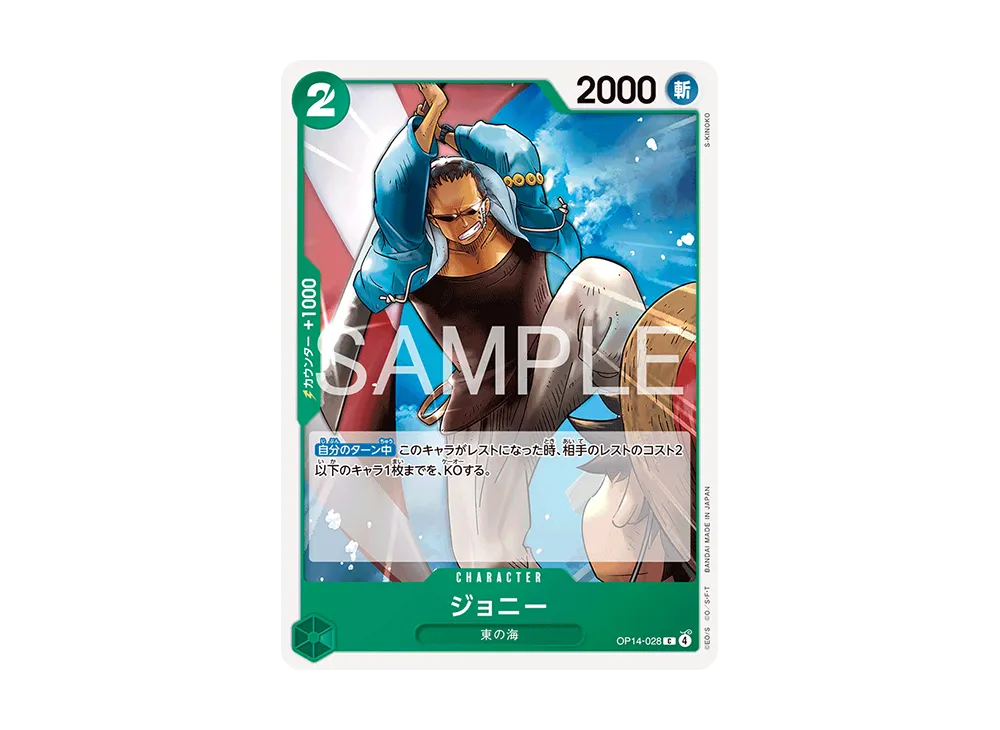 ジョニー C [OP14-028](ブースターパック「蒼海の七傑」)の新品/中古