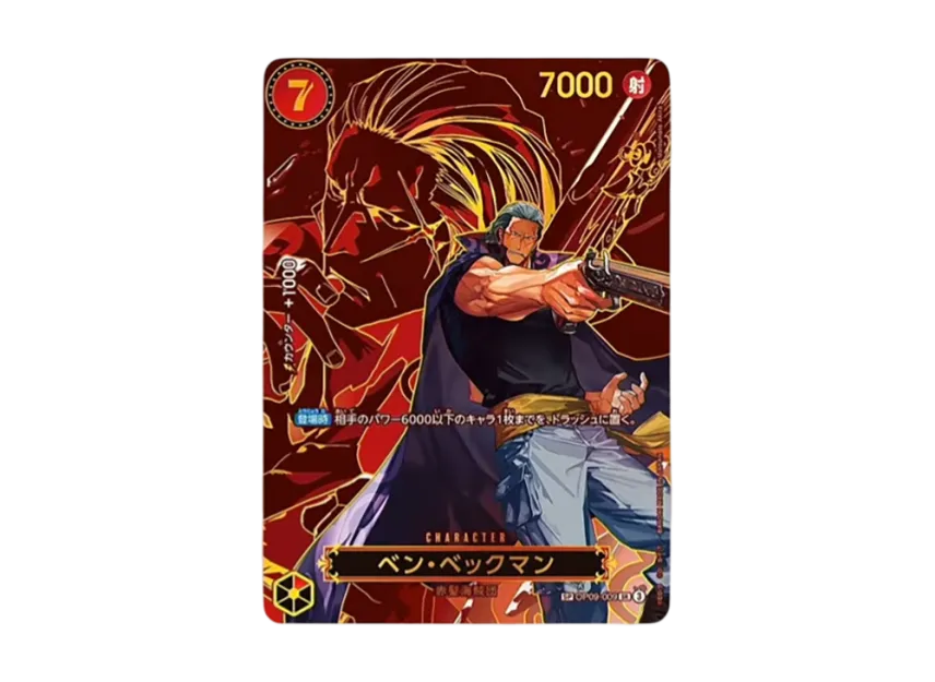 Benn.Beckman SR-SPC OP13 (Booster Pack "CARRYING ON HIS WILL")
