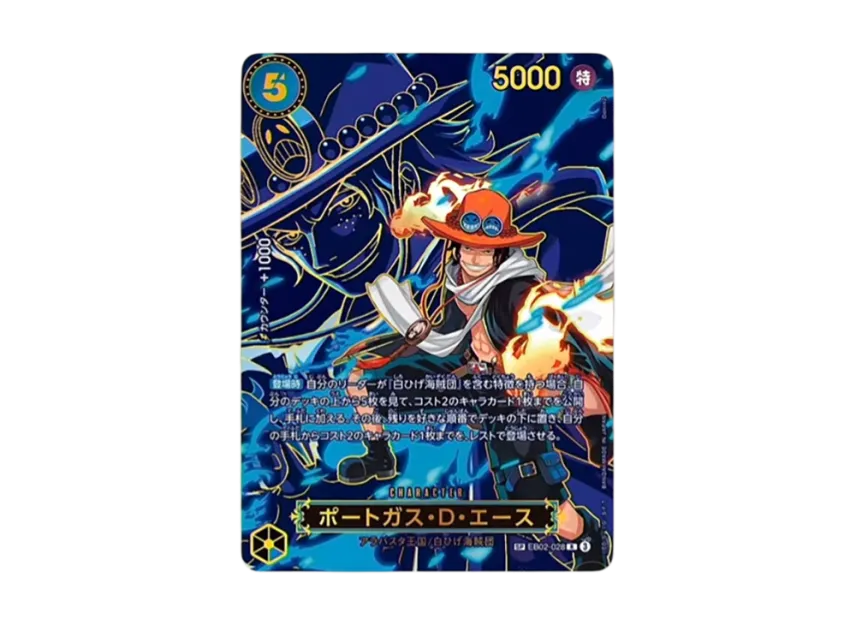 Ace R-SPC OP13 (Booster Pack "CARRYING ON HIS WILL")