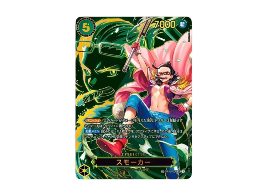 Smoker SR-SPC OP13 (Booster Pack "CARRYING ON HIS WILL")
