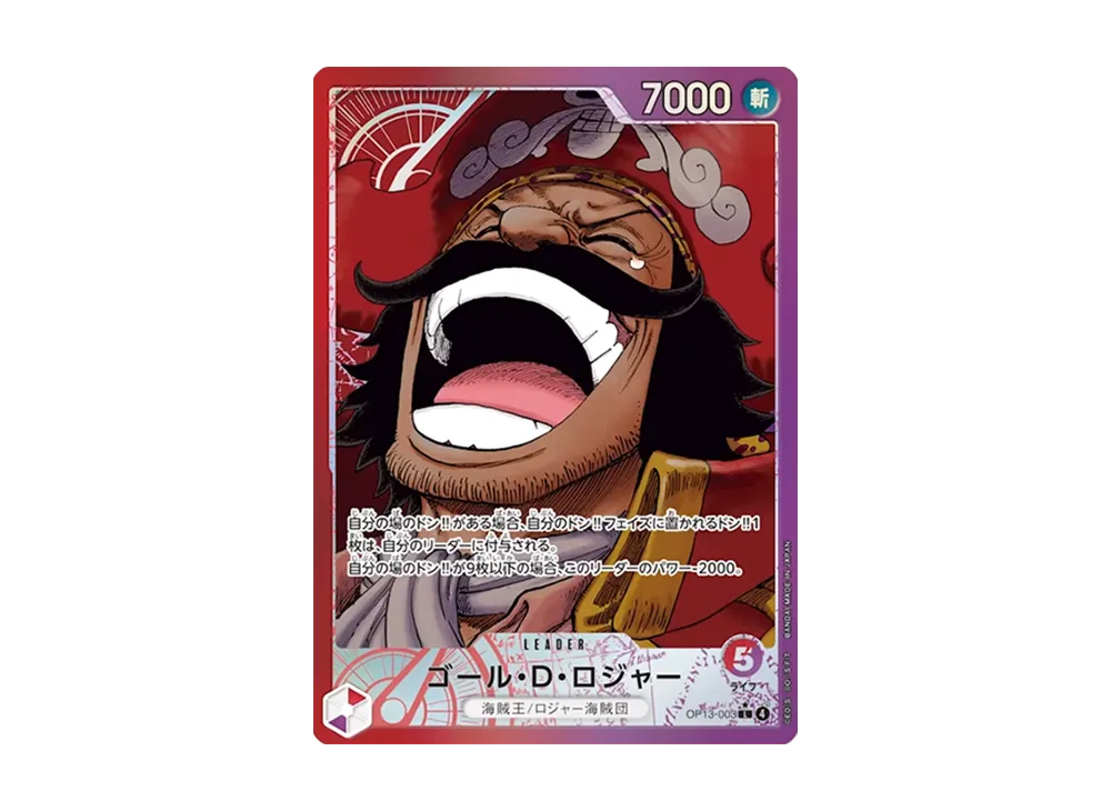 Gol D. Roger L-P [OP13-003](Booster Pack 