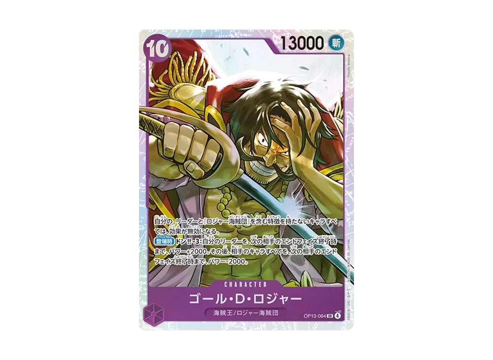 Gol D. Roger SR [OP13-064](Booster Pack 