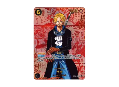 ワンピースカード】サボ SEC-RSP(赤コミパラ)の買取・相場価格と値段 ワンピースカード】サボ SEC-RSP(赤コミパラ)の買取・相場価格と値段