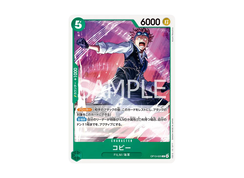 Koby C [OP13-025](Booster Pack 