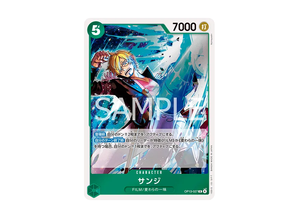 Sanji R [OP13-027](Booster Pack 