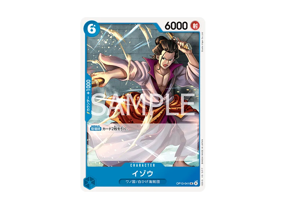 Izo UC [OP13-041](Booster Pack 