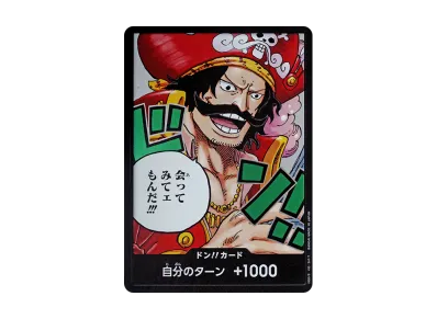 ドン!!カード : ゴール・D・ロジャー (ブースターパック「受け継がれる意志」)