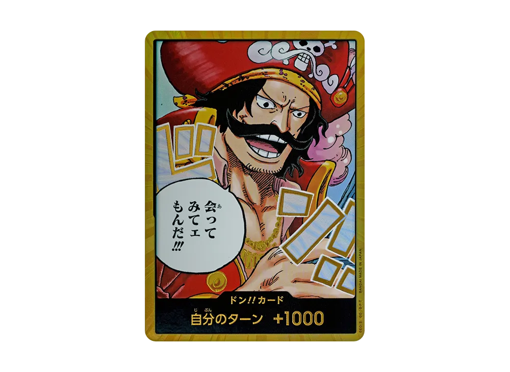 ドン!!カード : ゴール・D・ロジャー スーパーパラレル (ブースター