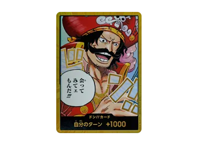ドン!!カード : ゴール・D・ロジャー スーパーパラレル (ブースターパック「受け継がれる意志」)