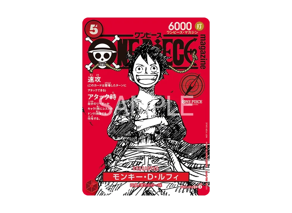 Monkey.D.Luffy SR [ST21-014](Promotional Card 