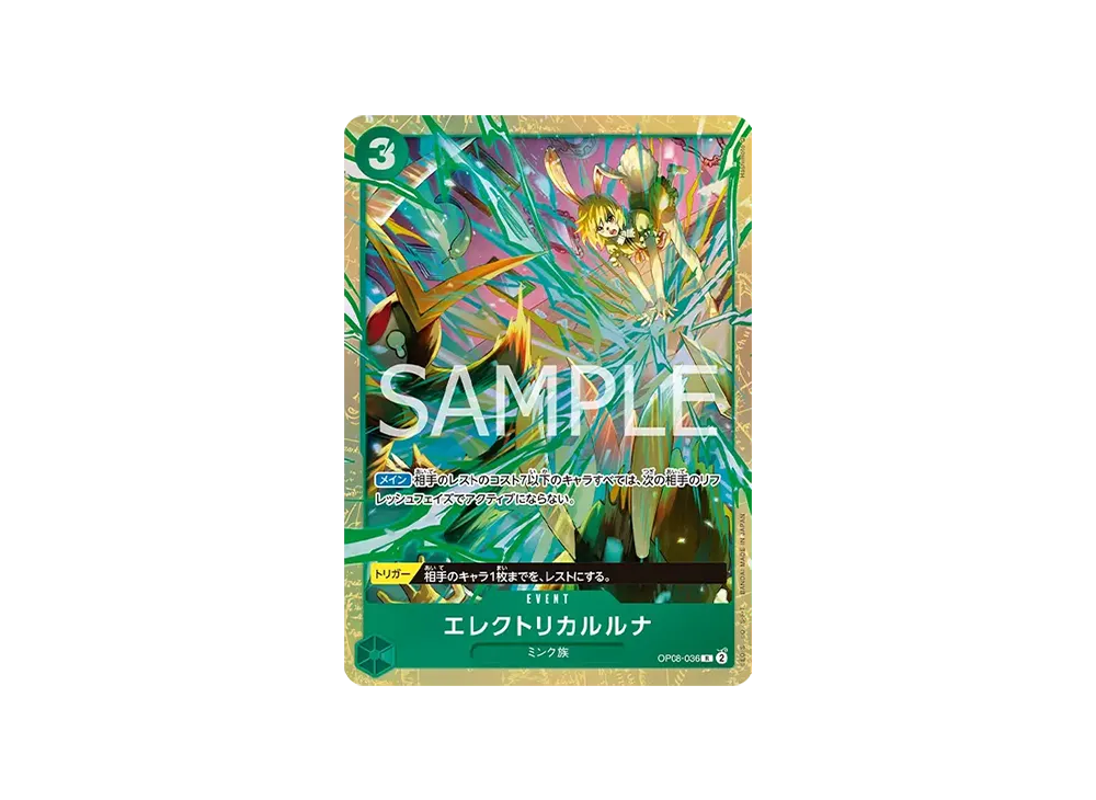 Electrical Luna R [OP08-036](Premium Card Collection 
