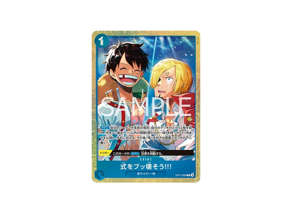 ワンピースカードゲーム プレミアムカードコレクション「ベスト