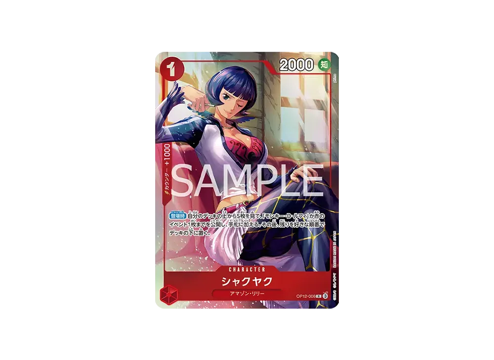 ワンピースカードゲーム プレミアムカードコレクション「ベスト