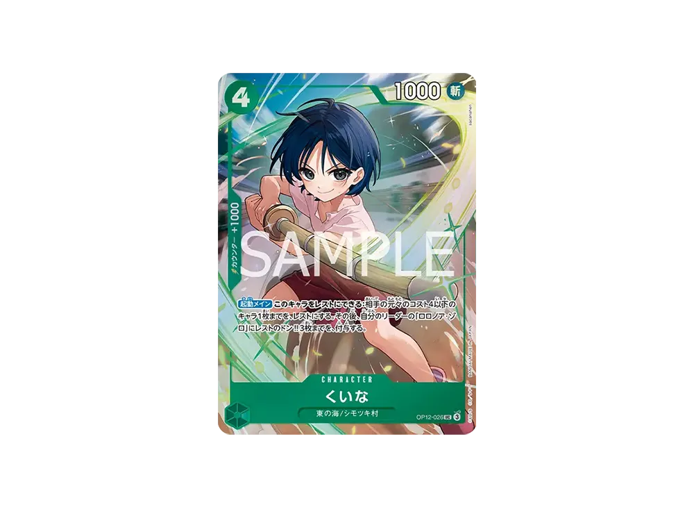 ワンピースカードゲーム プレミアムカードコレクション「ベスト