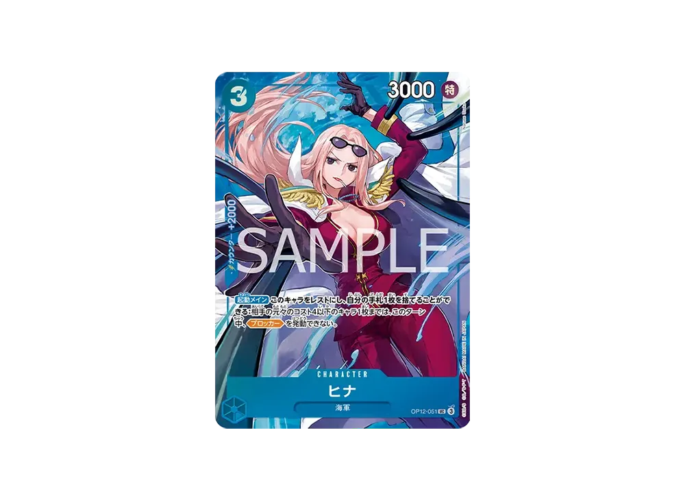 ヒナ UC [OP12-051](プレミアムカードコレクション「ベスト