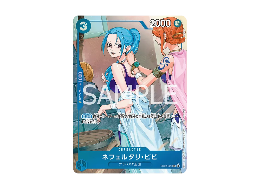 ネフェルタリ・ビビ   プロフ必読様 リクエスト 2点 まとめ商品 OP-EB02】ネフェルタリ・ビビ【SR】 - PROJECT CORE 1号店