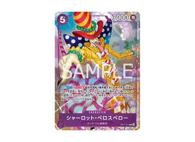 ワンピースカードゲーム「プロモーションパックEX Vol.3」の新品/中古 ワンピースカードゲーム「プロモーションパックEX Vol.3」の新品/中古