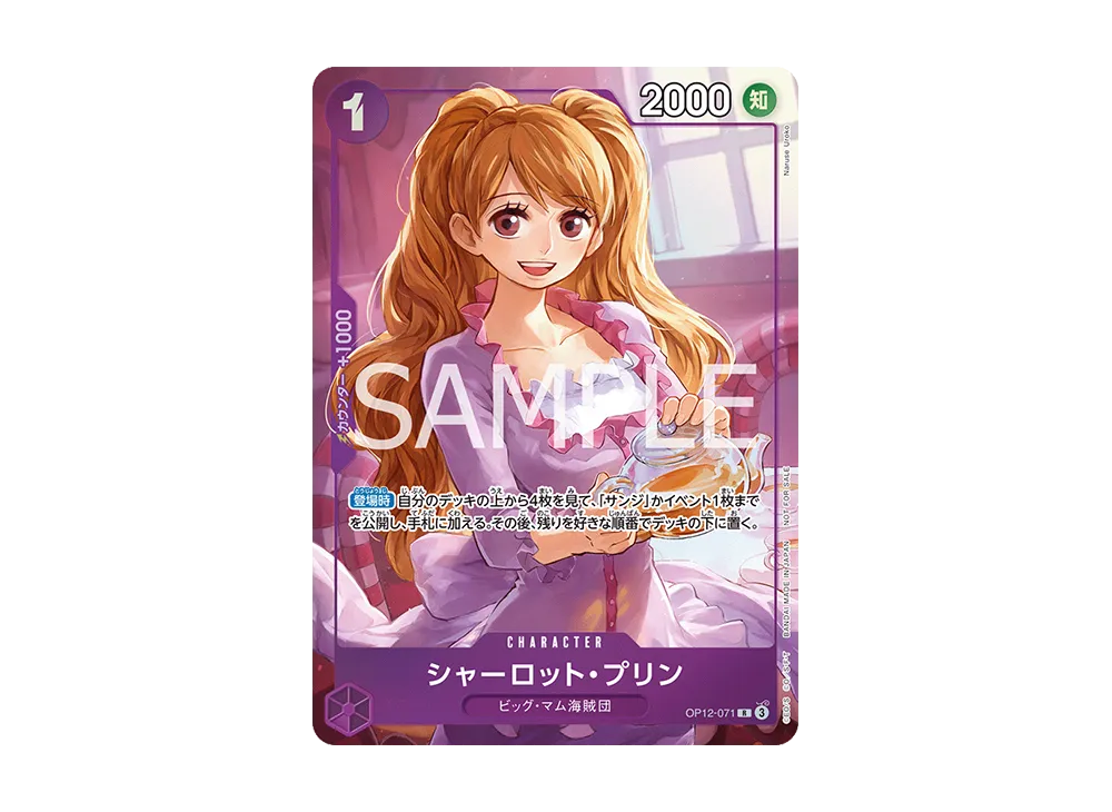 サンジ R [EB02-054](「プロモーションパックEX Vol.3」)の新品/中古