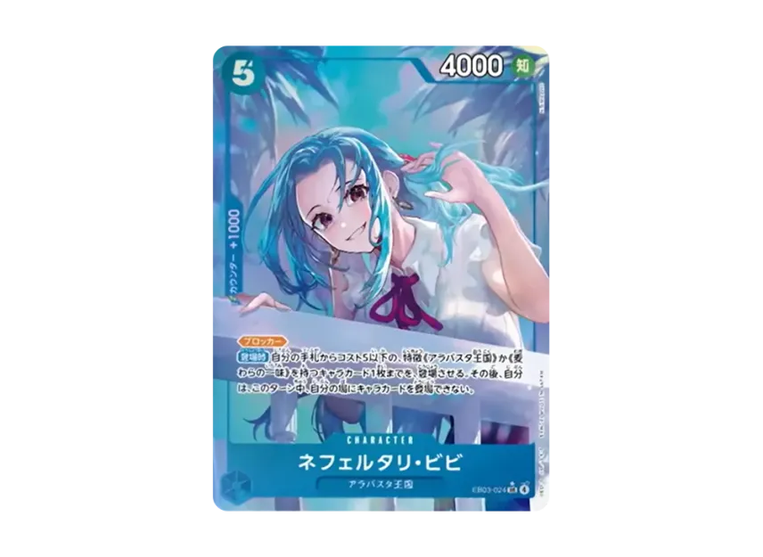 ビビ EB03-024 SPパラレルローダー付 ONE PIECEカード ビビ EB03-024 ビビ EB03-024 SPパラレルローダー付 ONE PIECEカード ビビ EB03-024