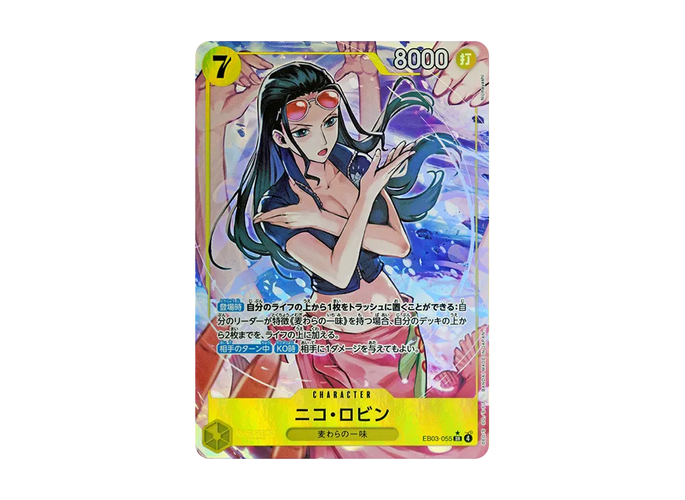 Nico Robin SR-P [EB03-055](Extra Booster 