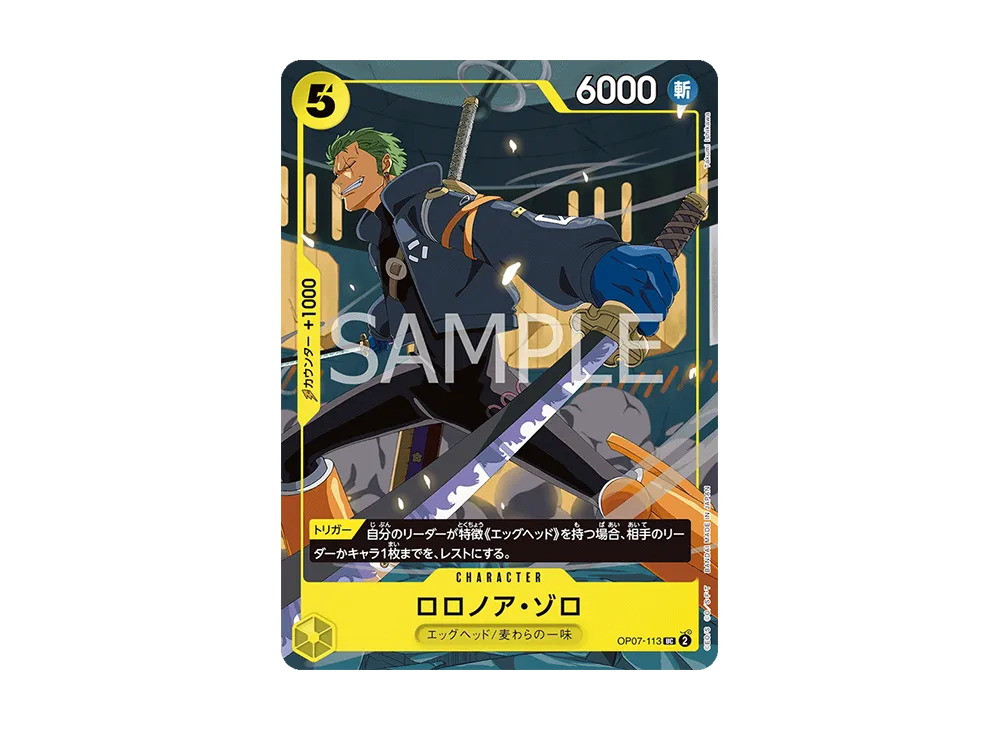 ロロノア・ゾロ UC [OP07-113](プロモーションカード「Vジャンプ 2025