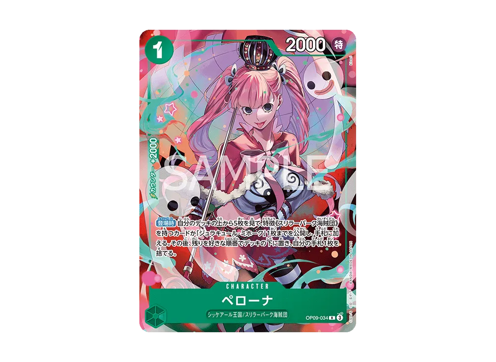 ペローナ R [OP09-034](プロモーションカード「Vジャンプ 2025年10月
