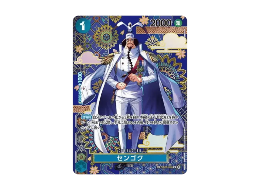 Sengoku R-SPC OP14