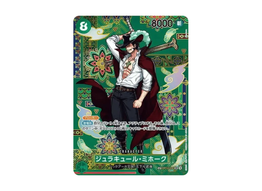 Dracule Mihawk SR-SPC OP14 (Booster Pack "THE AZURE SEA'S SEVEN")