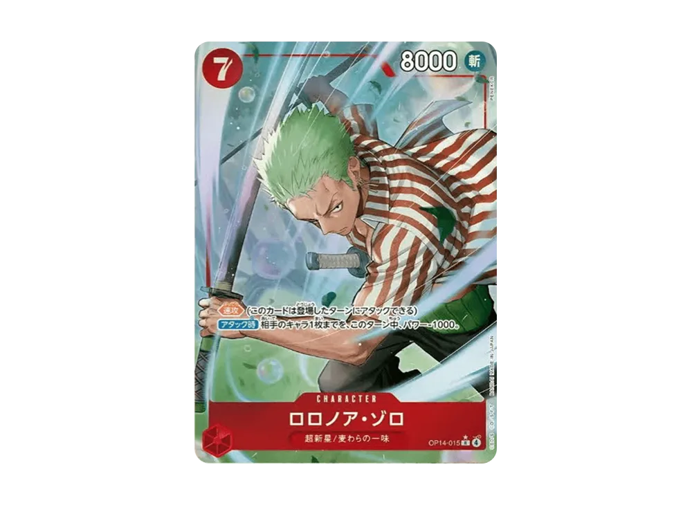 ロロノア・ゾロ R-P [OP14-015](ブースターパック「蒼海の七傑」)