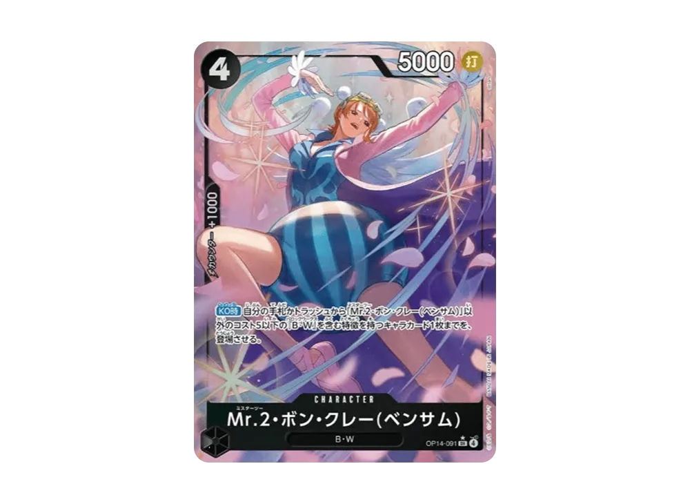 Mr.2・ボン・クレー(ベンサム) SR-P [OP14-091](ブースターパック「蒼海の七傑」)