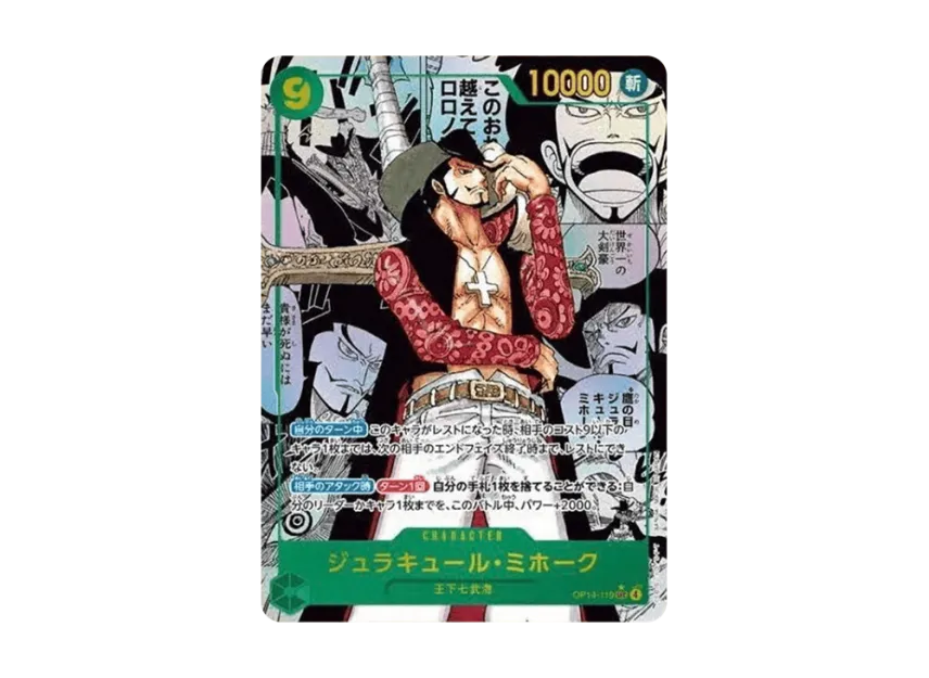 Dracule Mihawk manga OP14 JP