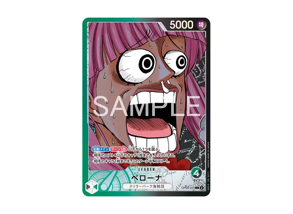 ワンピースカードゲーム リミテッドカードコレクション「BASE SHOP vol