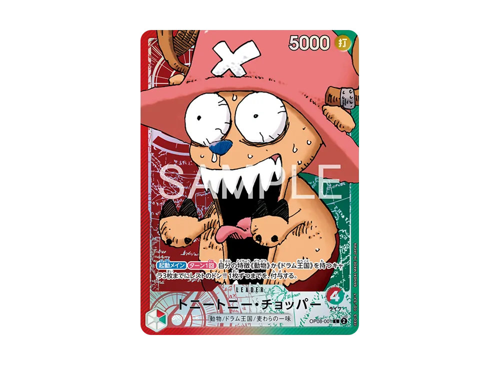 ワンピースカードゲーム リミテッドカードコレクション「BASE SHOP vol