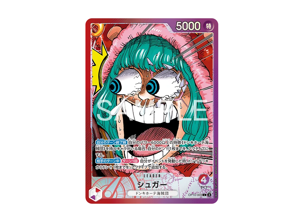 ワンピースカードゲーム リミテッドカードコレクション「BASE SHOP vol