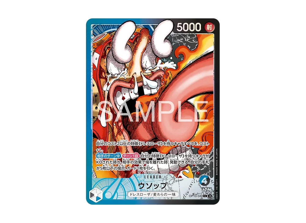 ワンピースカードゲーム リミテッドカードコレクション「BASE SHOP vol