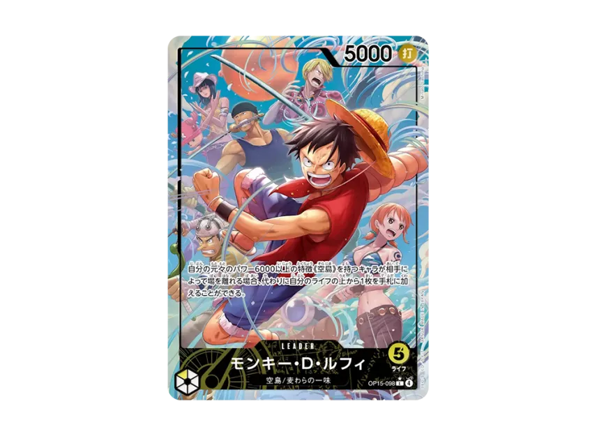 ワンピースカードゲーム モンキー・D・ルフィ リーダー OP 15-098 ワンピースカードゲーム モンキー・D・ルフィ リーダー OP 15-098